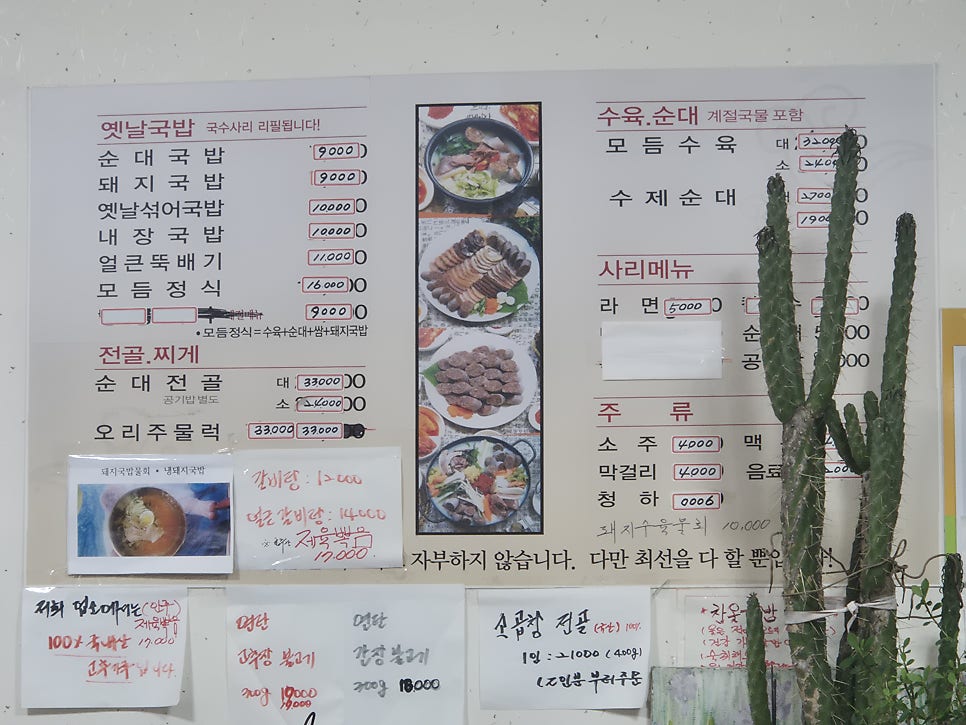 옛날손순대국밥 구지점 사진 2