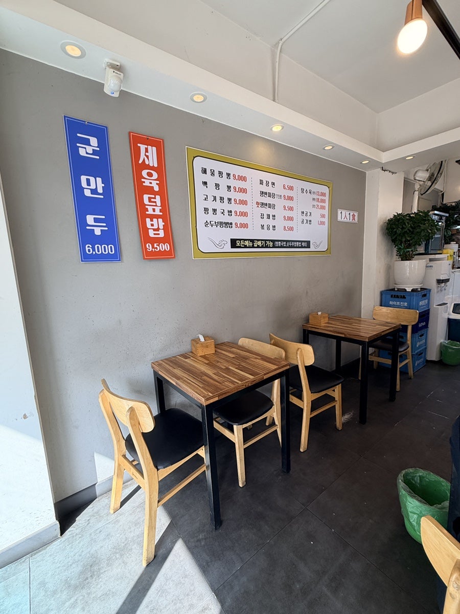 신나라짬뽕 사진 5