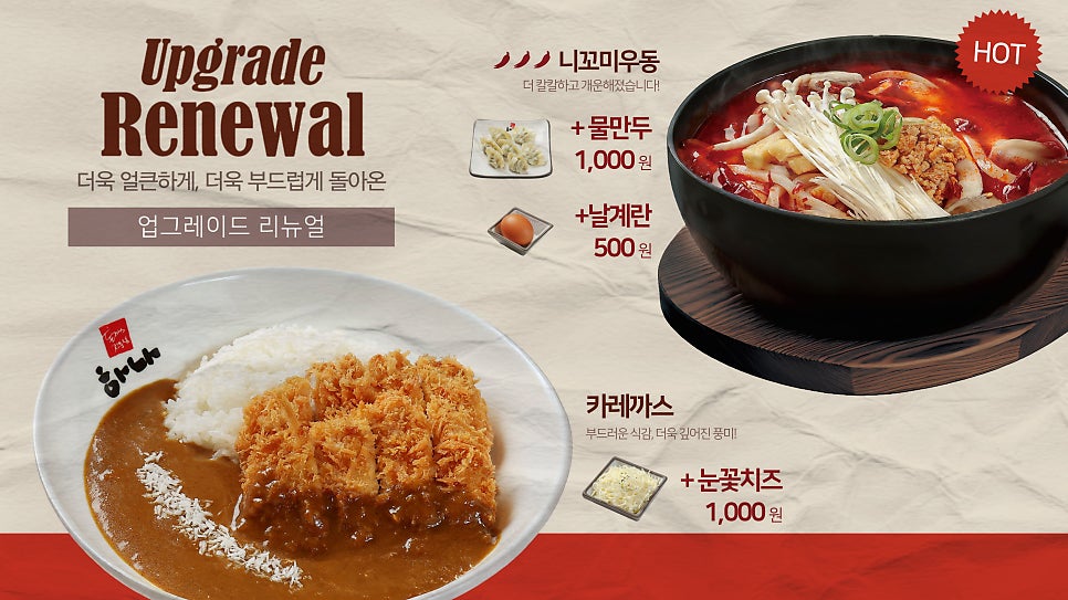 하나돈까스 반여점 사진 3