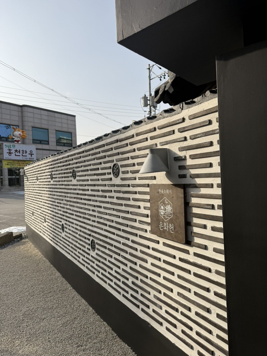 은화헌 사진 2