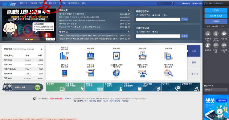  알리에서 구입한 수입세관 지연 통관 절차 확인 방법 안내