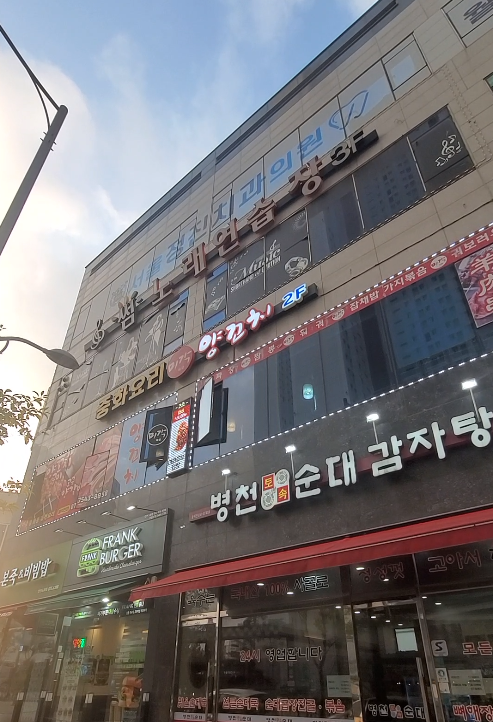 미각 도화점 사진 2