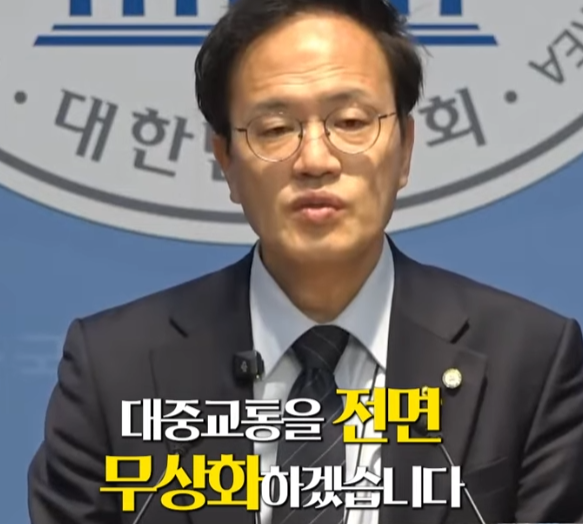 박주민 서울시장 출마 선언 대중교통 전면 무료 추진하는 이유