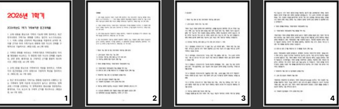  가족복지론 중간과제물 2026년 1학기 교재 내용을 중심으로 가족의 기능에 대해 정리하고, 최근 한국사회의 가족기능 변화를 다루는 일간지 뉴스기사