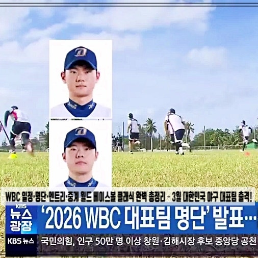  WBC 일정·명단·엔트리·중계 월드베이스볼클래식 완벽 총정리 – 3월 대한민국 야구 대표팀 출격!