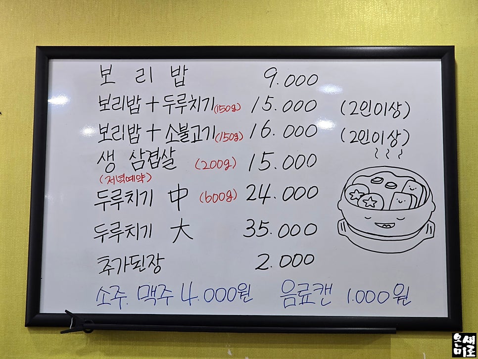 옛가마솥보리밥부페 사진 2