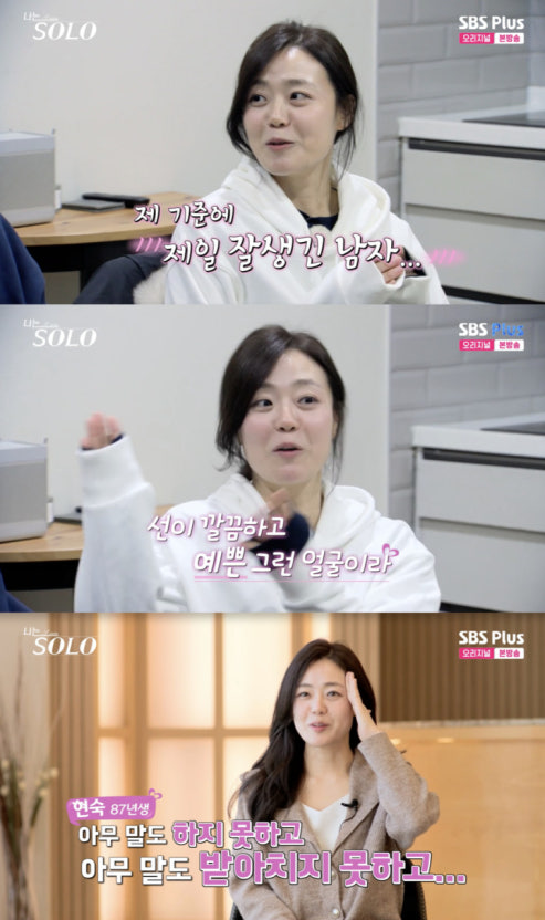 나는솔로 26기 현숙 영식 신혼집 왜 못 들어갔나, 결혼 한 달 만에 집값 폭등 현실