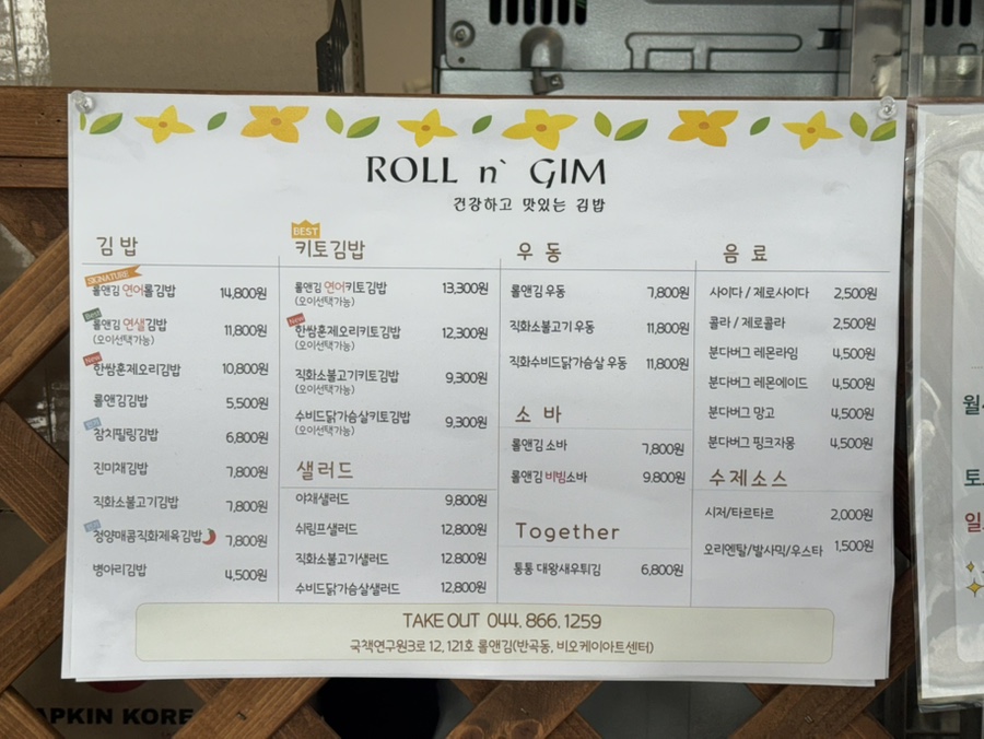 롤앤김 사진 2