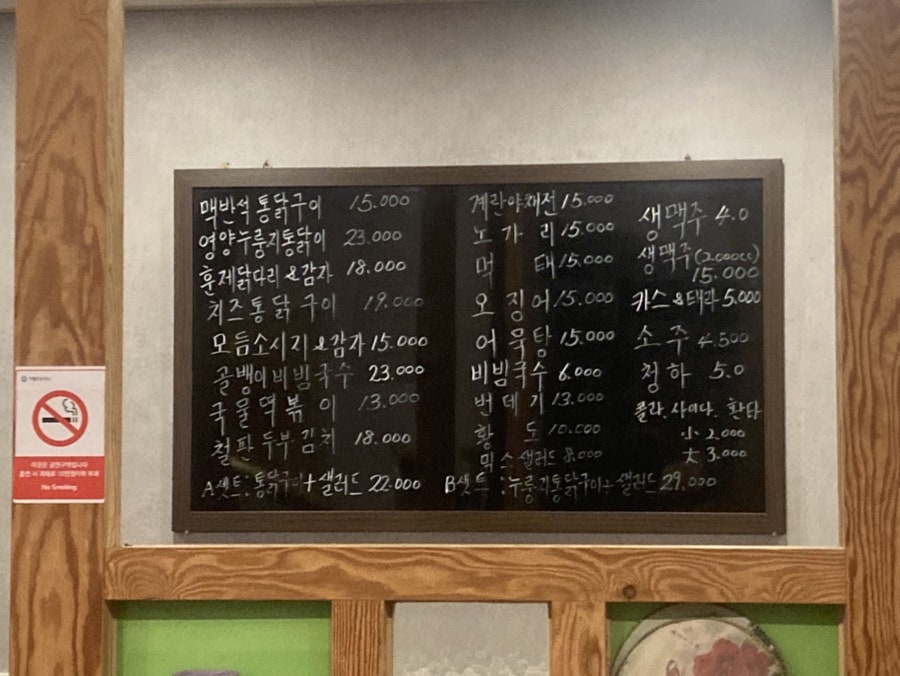 미진네닭 사진 3