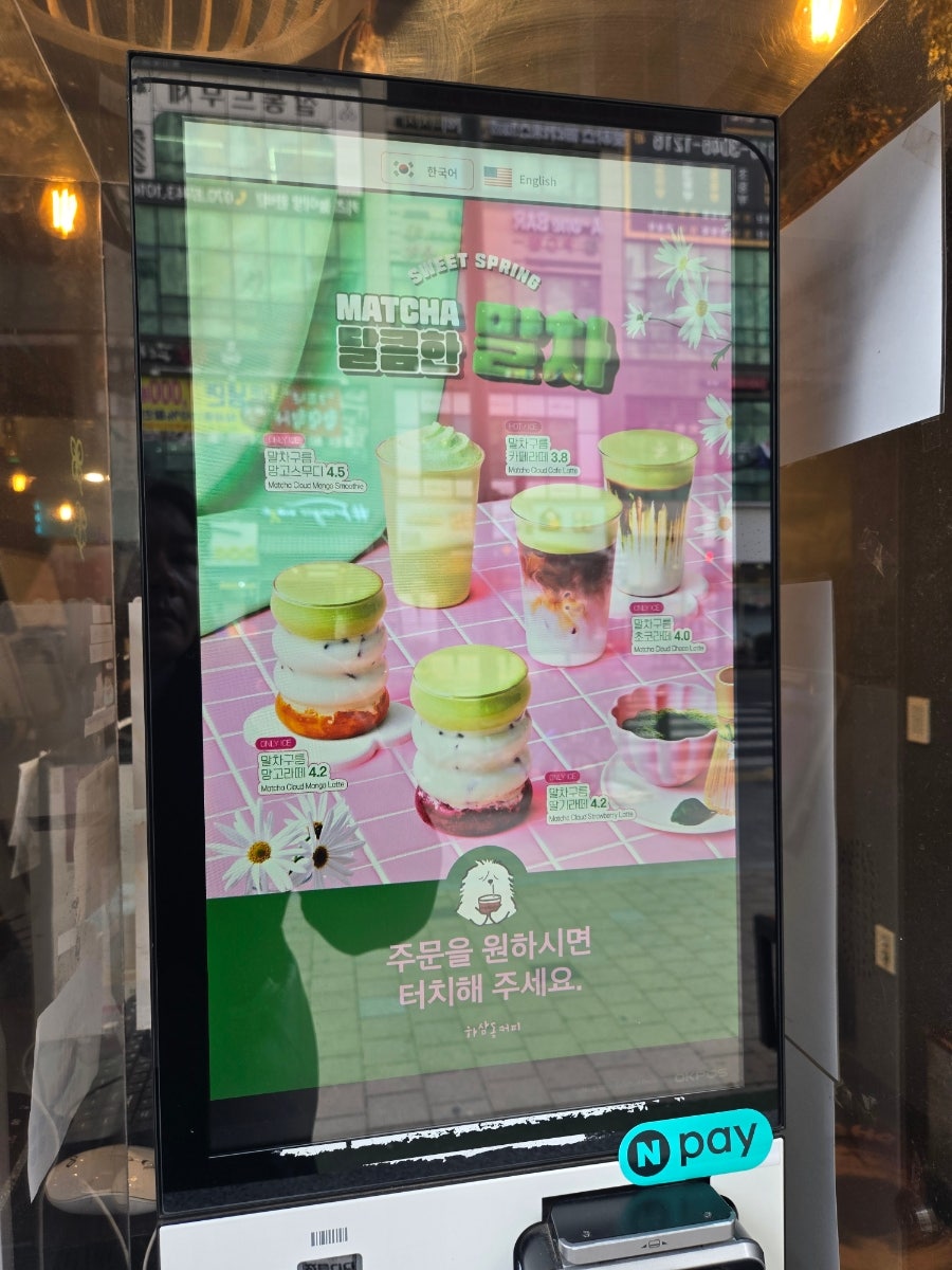 하삼동커피 배곧호반써밋점 사진 4