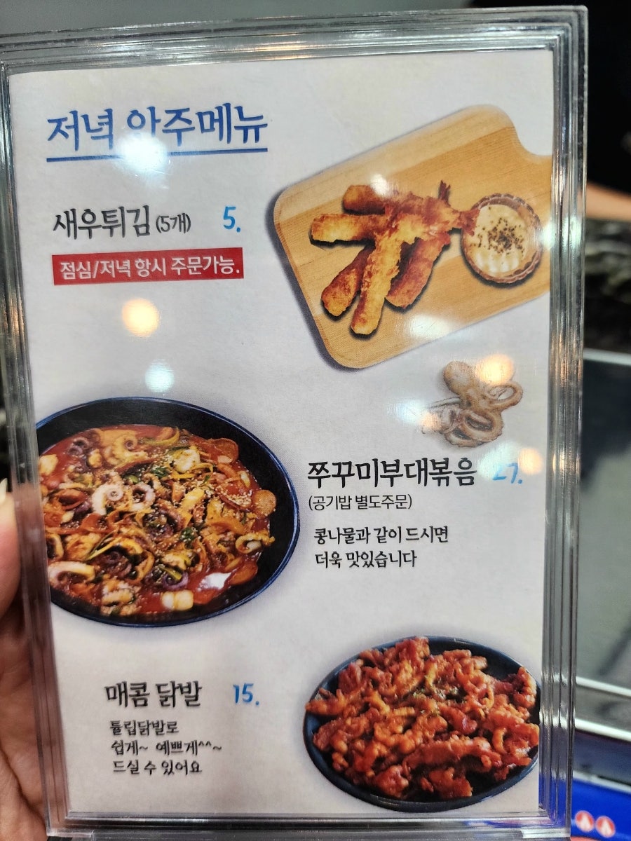 본맛송탄부대찌개 독산역점 사진 4