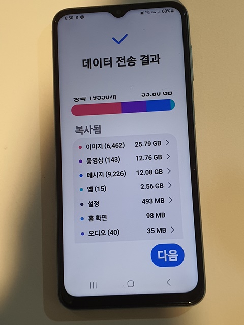  인천 스마트폰 데이터 복구 갤럭시 Z플립2 화면 안 나옴 파손폰 전체 이전 성공
