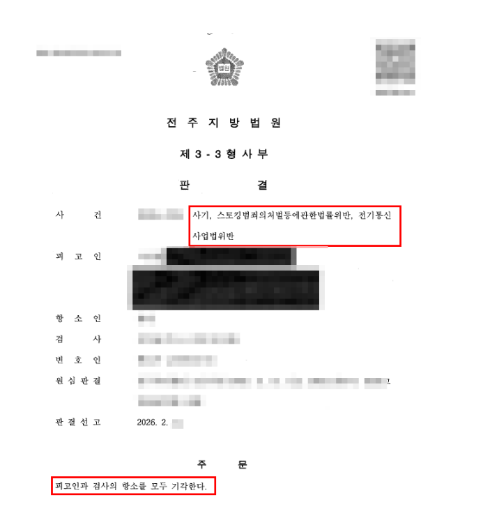 익산변호사사무실 방문상담시 유사성공사례 확인하세요 관련 사진