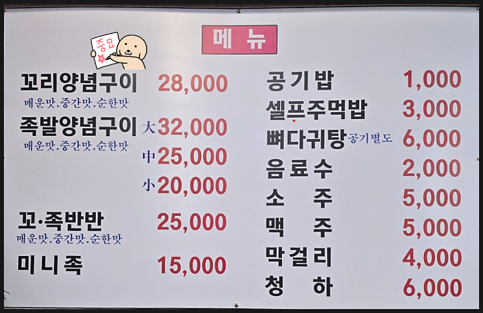 부광족발 효자점 사진 4