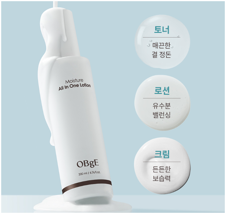 오브제 모이스처 올인원 스킨 로션 200ml 추천 후기