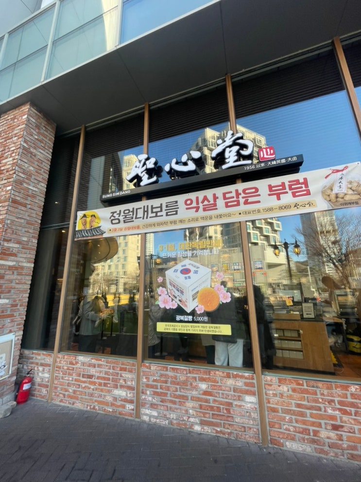  대전 성심당 DCC점 웨이팅 후기｜성심당 가격·주차·방문팁 총정리