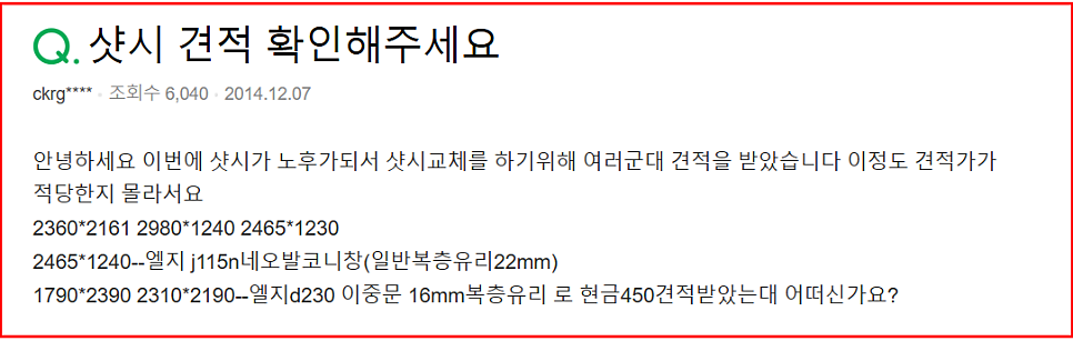 직영 샷시공장 유무? kcc 샤시가 고민이라면 '이것'만 보세요.