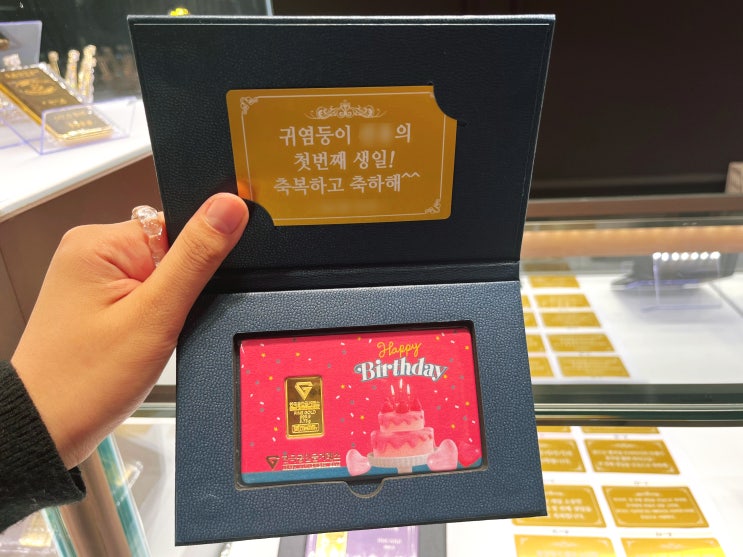  익산 모현동 신동 부송동 군산 전주 순금 골드바 구입 금테크 제대로 했어요!