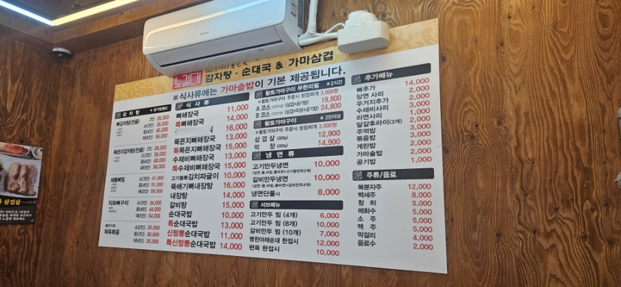 노걸대 안성죽산점 사진 2
