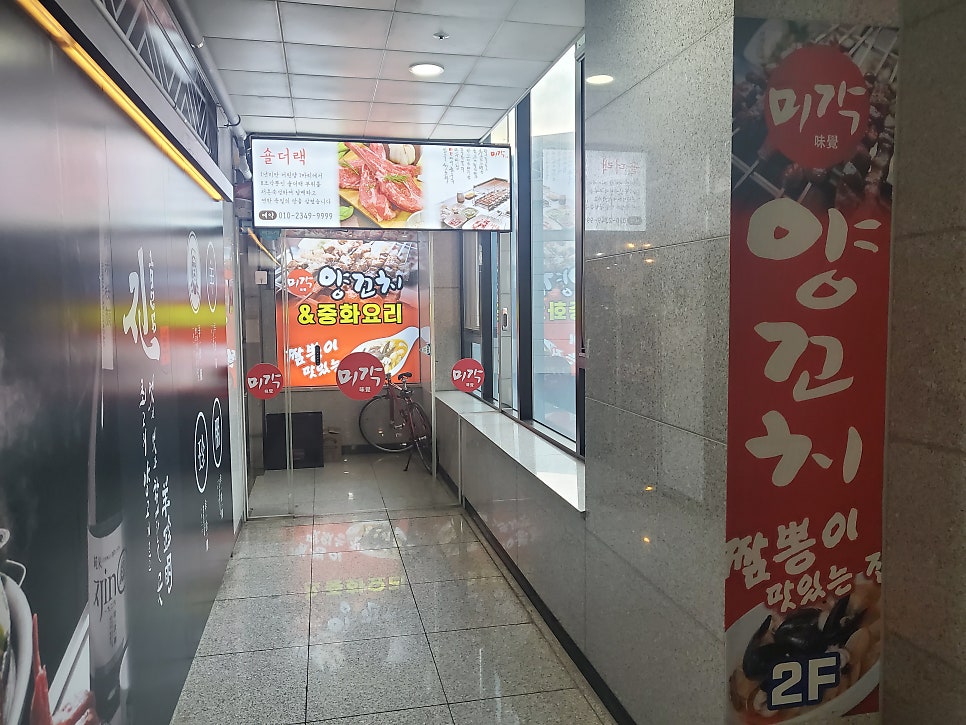 미각 도화점 사진 3