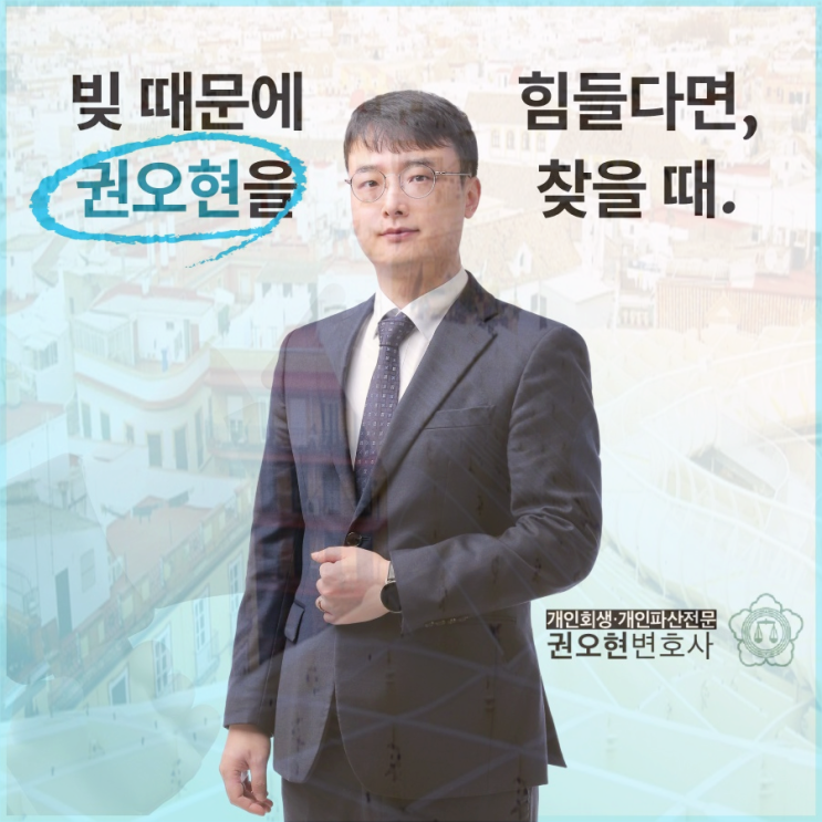  부산개인회생 면책 접수 방법을