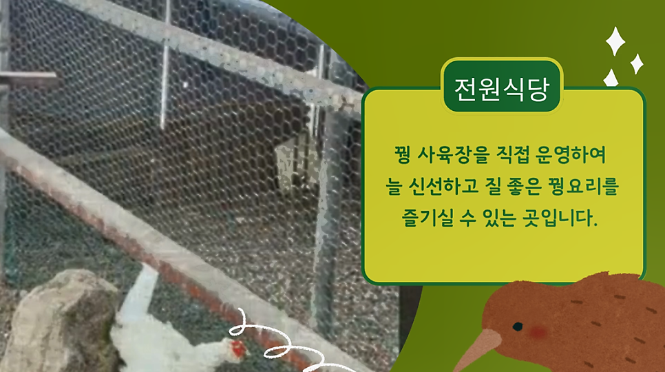 전원식당 사진 2