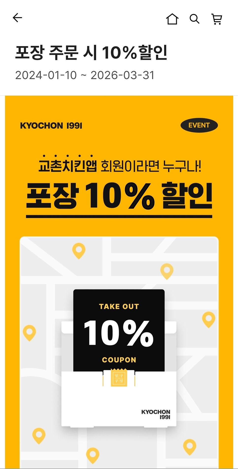 교촌치킨 박달사거리점 사진 4
