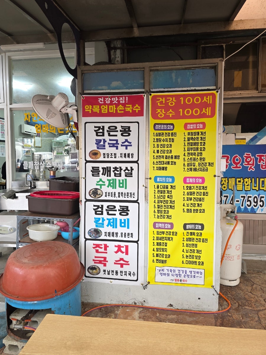 국수한그릇 사진 3