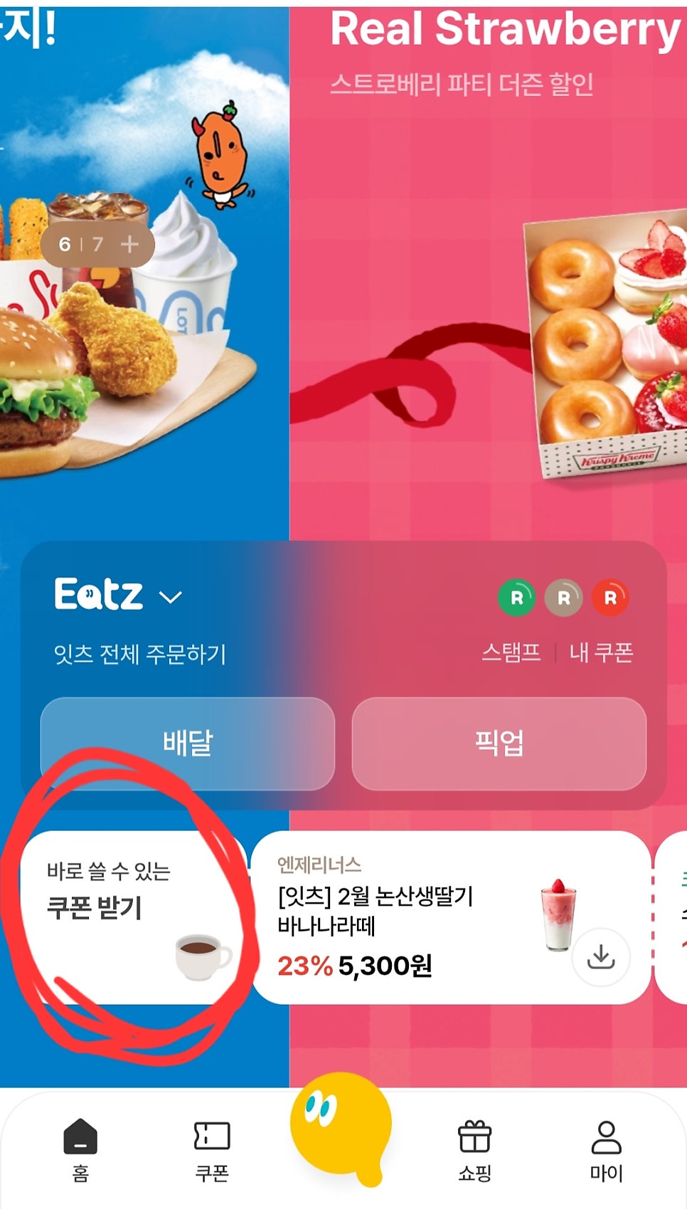 롯데리아 전남대점 사진 4