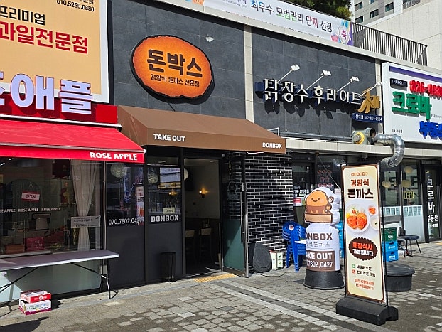 돈박스 사진 1