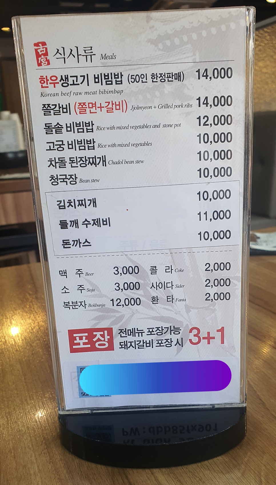 고궁담양숯불갈비 사진 4