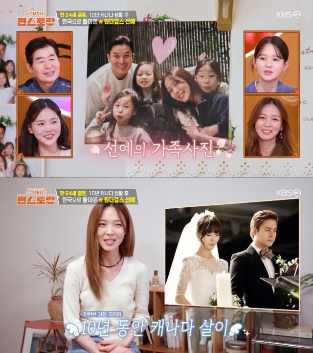 선예, 선교사 남편과 가족 집 공개 선예, 중딩맘 된 가족 일상 공개