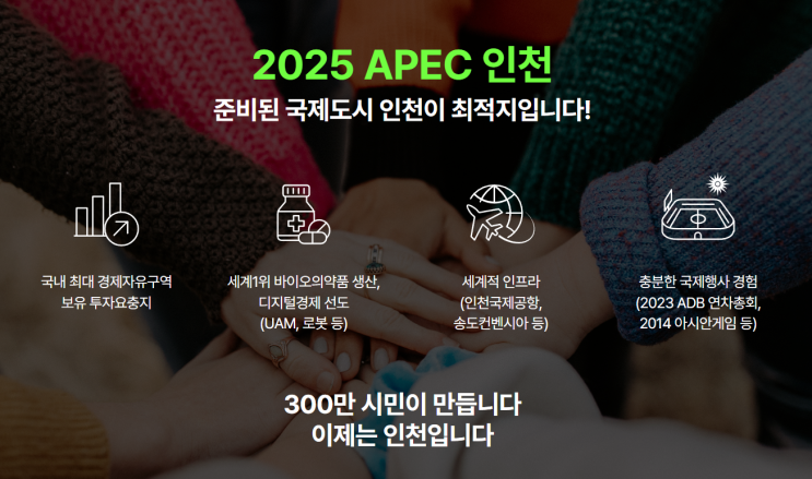  인천 3전철 예비타당성 추진, 해사전문법원 인천 확정… 기능 중심으로 보는 서부권 미래가치