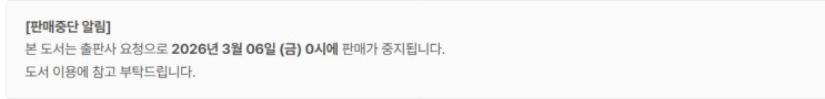  판매중지) 겉핥기-예쁜 걸레 (3/5)