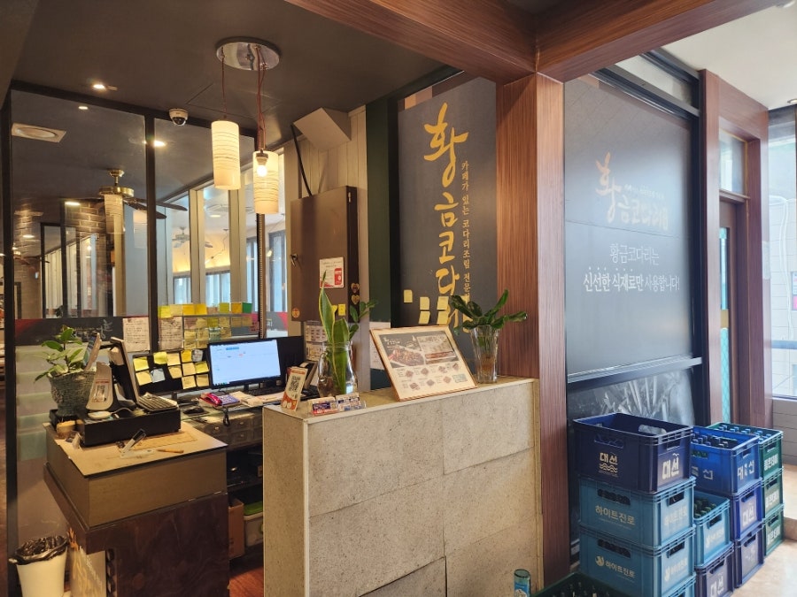 황금코다리 부산모라점 사진 1