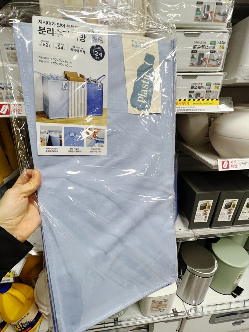 다이소 분리수거함 품절 잘 되는 이유 있었네