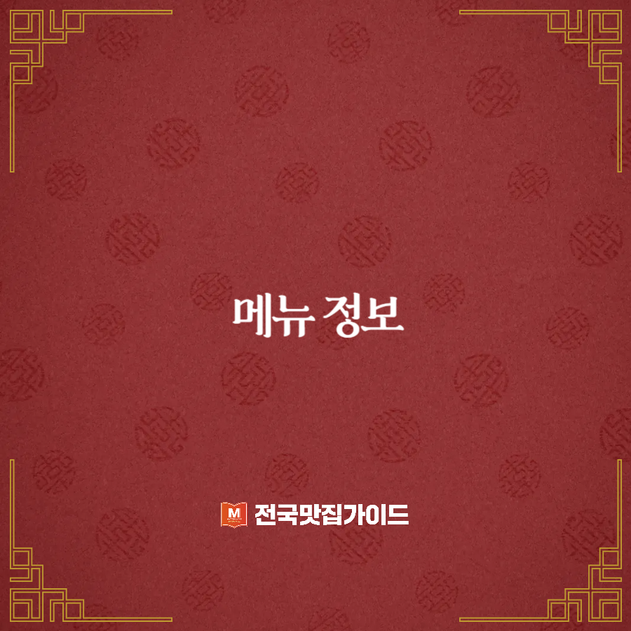 가든한국관 사진 5