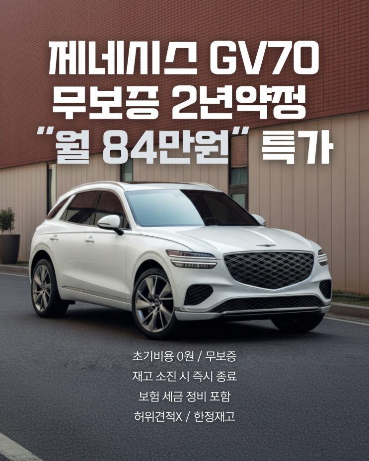  제네시스 하이브리드 출시일정, 지금 기다리기만 해도 될까? 제네시스 가장 싸게 타는 방법.