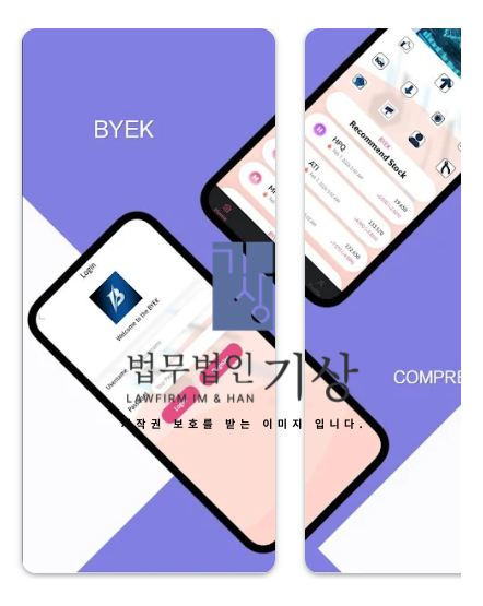 BYEK 사기, 기관계좌 출금수수료 요구 구조