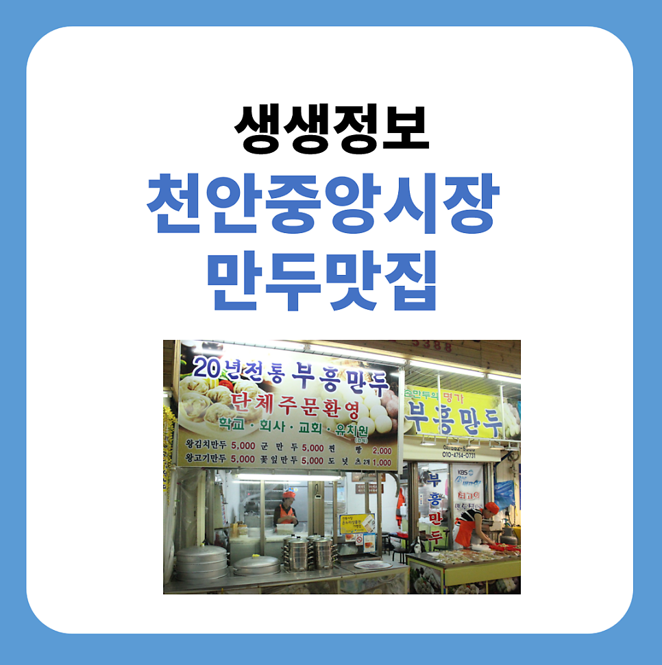 부흥만두 사진 2