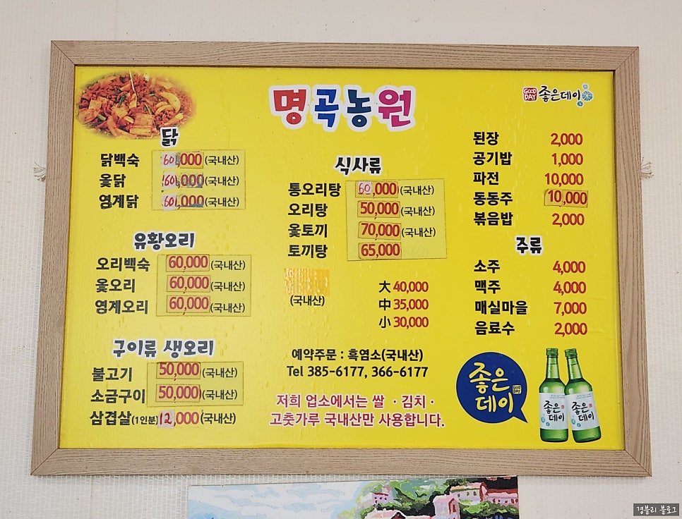 명곡농원 사진 5