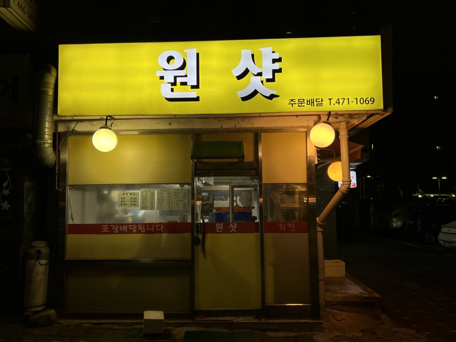 원샷 사진 3