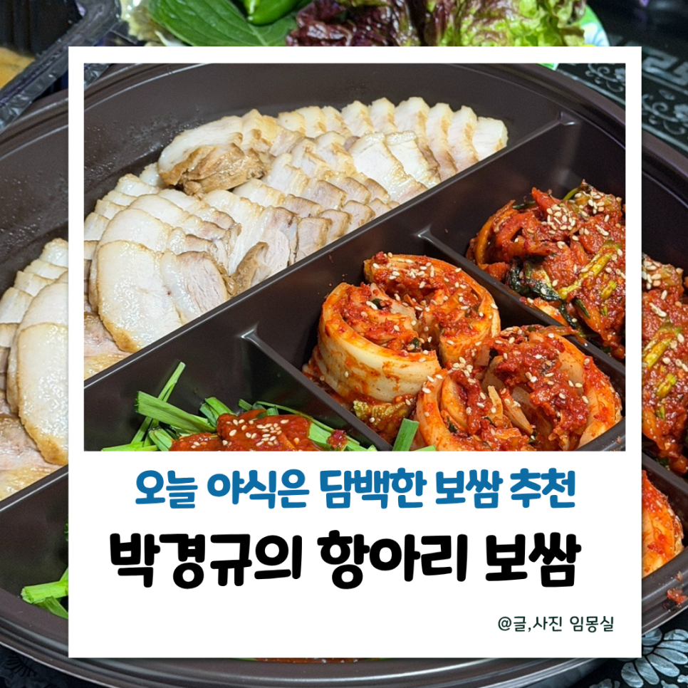 박경규의항아리보쌈 원주점 사진 1