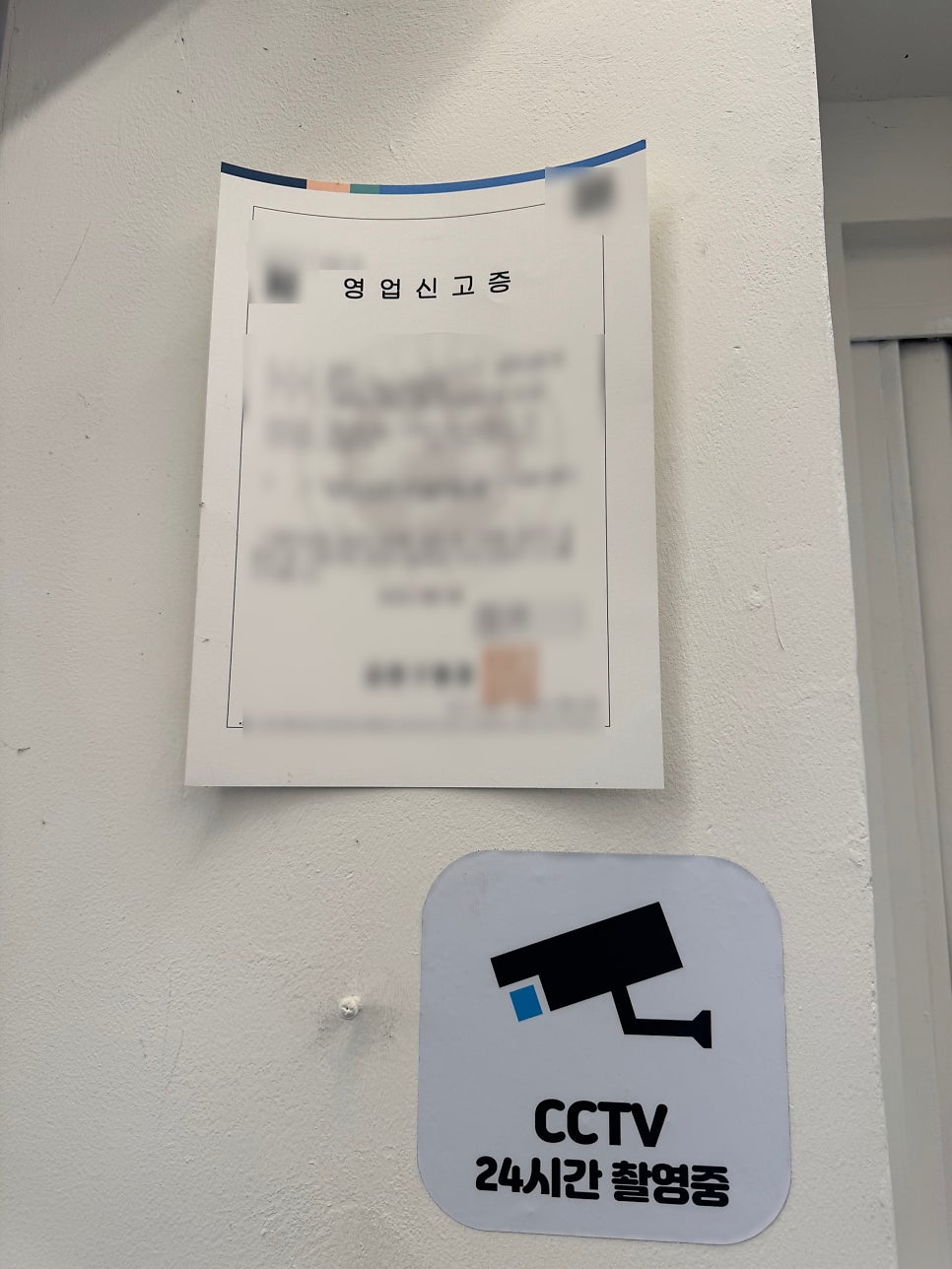 메고지고 떡창고 시흥대야점 사진 3