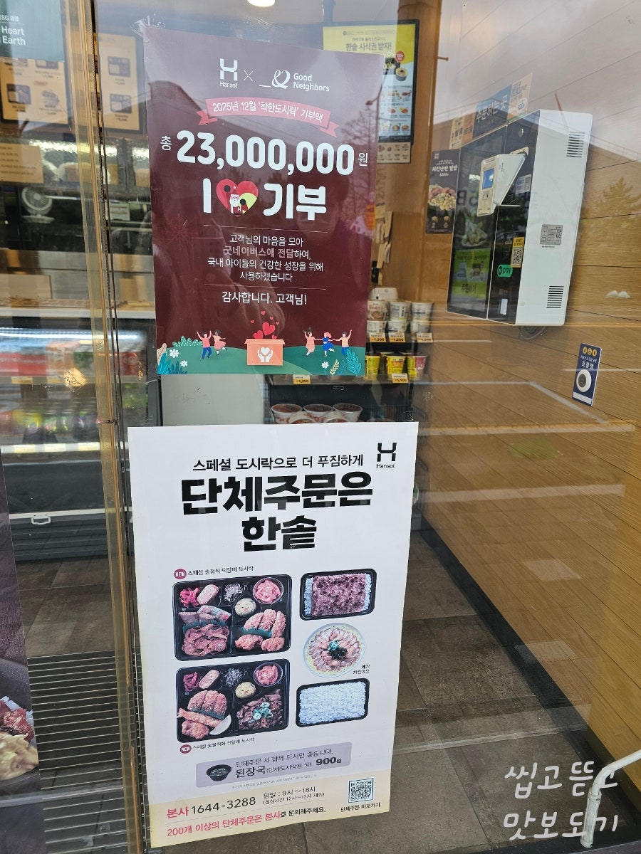 한솥도시락 울산서부점 사진 3