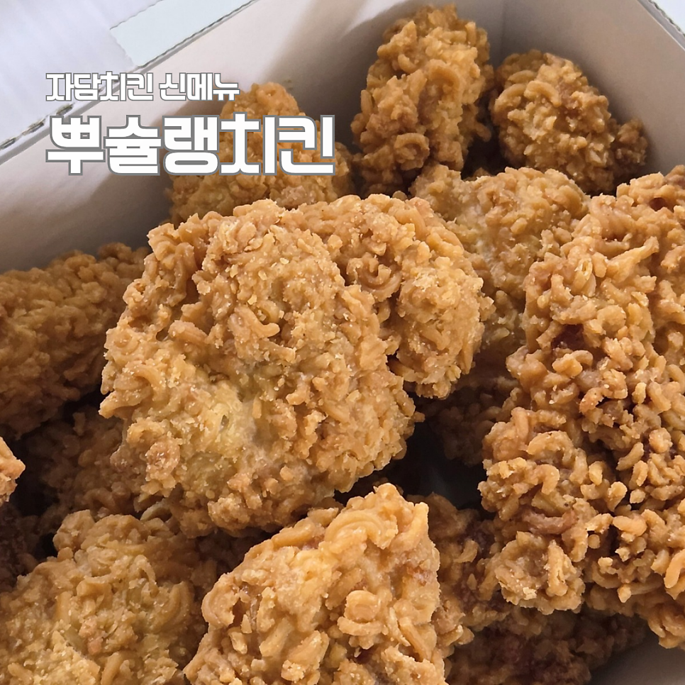자담치킨 도원점 사진 1