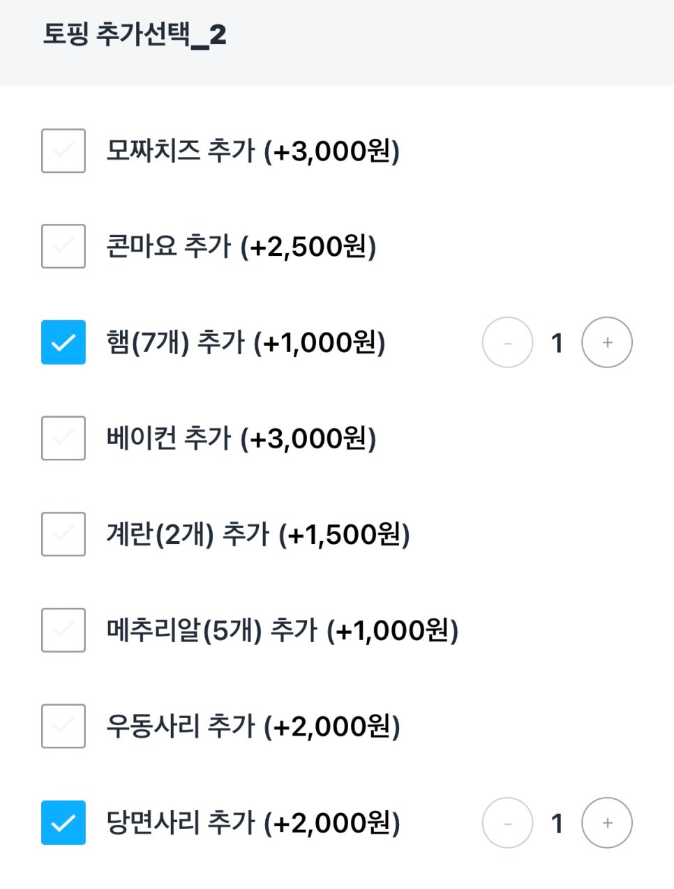 동대문엽기떡볶이 퇴계원점 사진 5