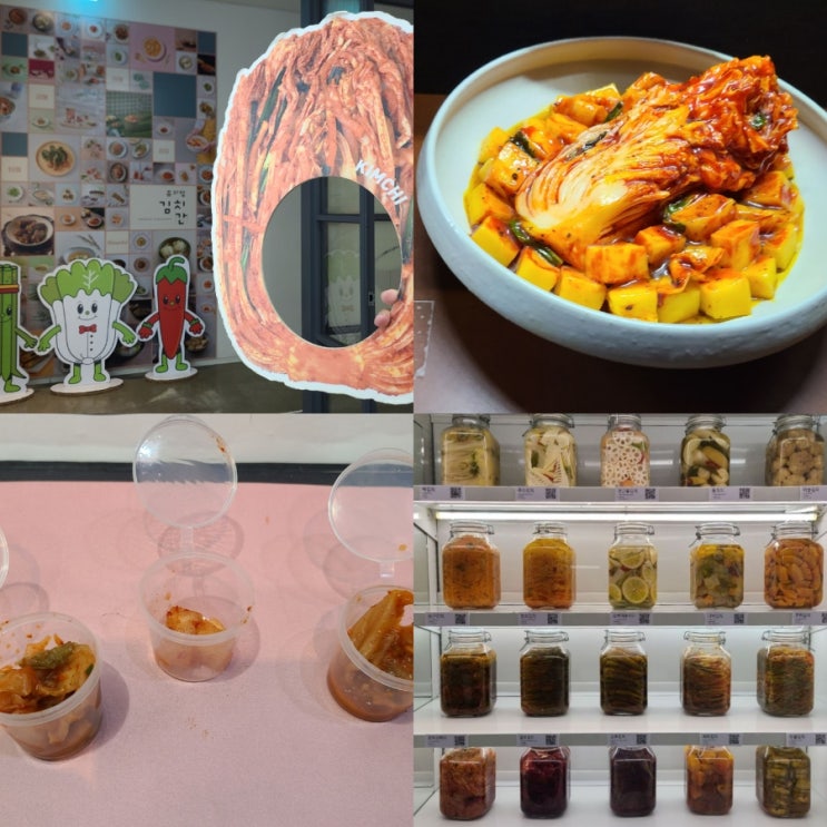  서울 인사동 놀거리 뮤지엄 김치간 종로 이색 데이트