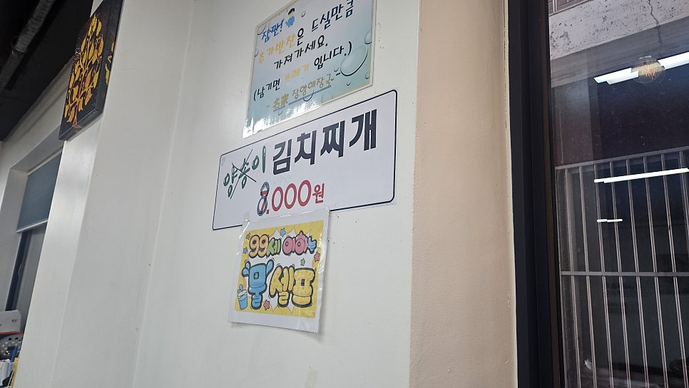 장항해장국 사진 6