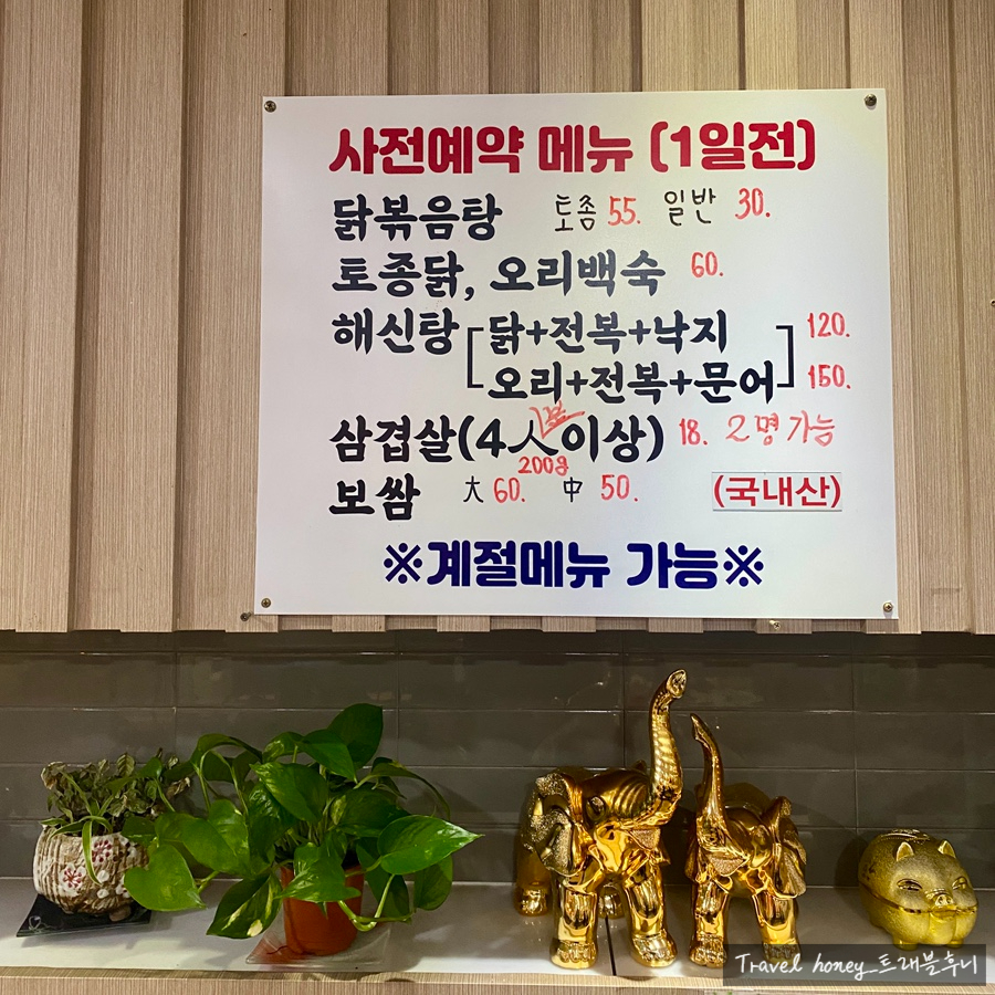낙지와볼테기 사진 6